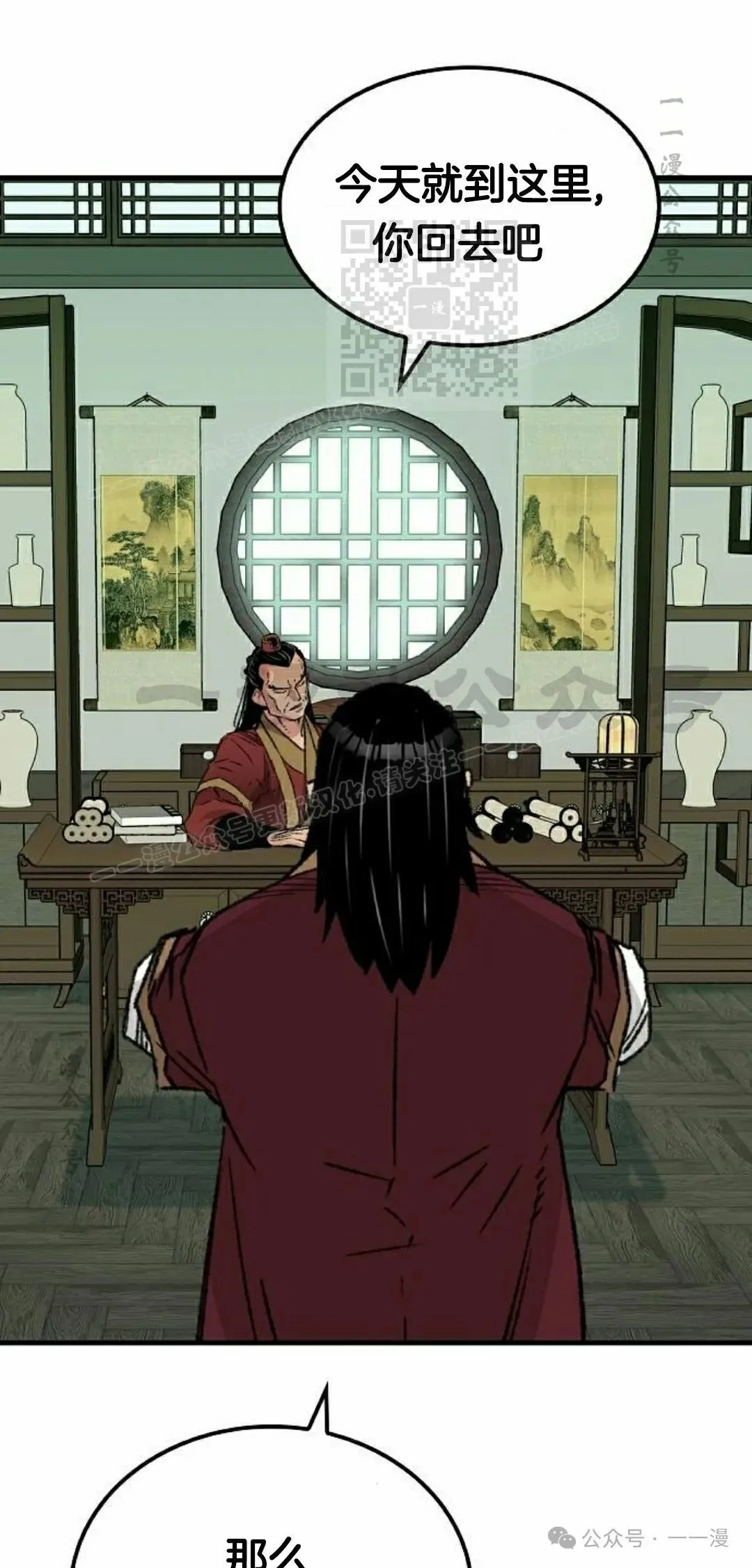 第40集 第41页