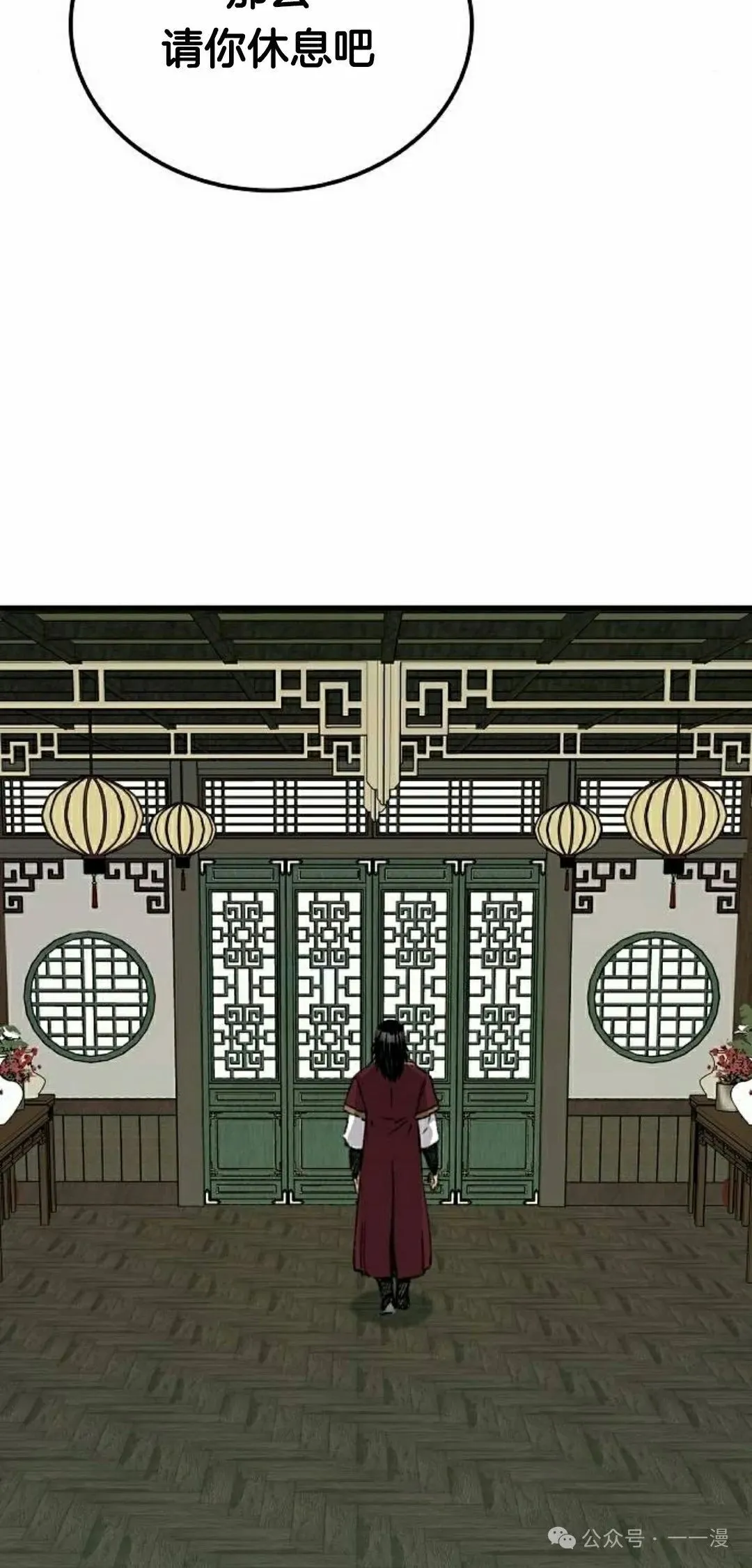 第40集 第42页