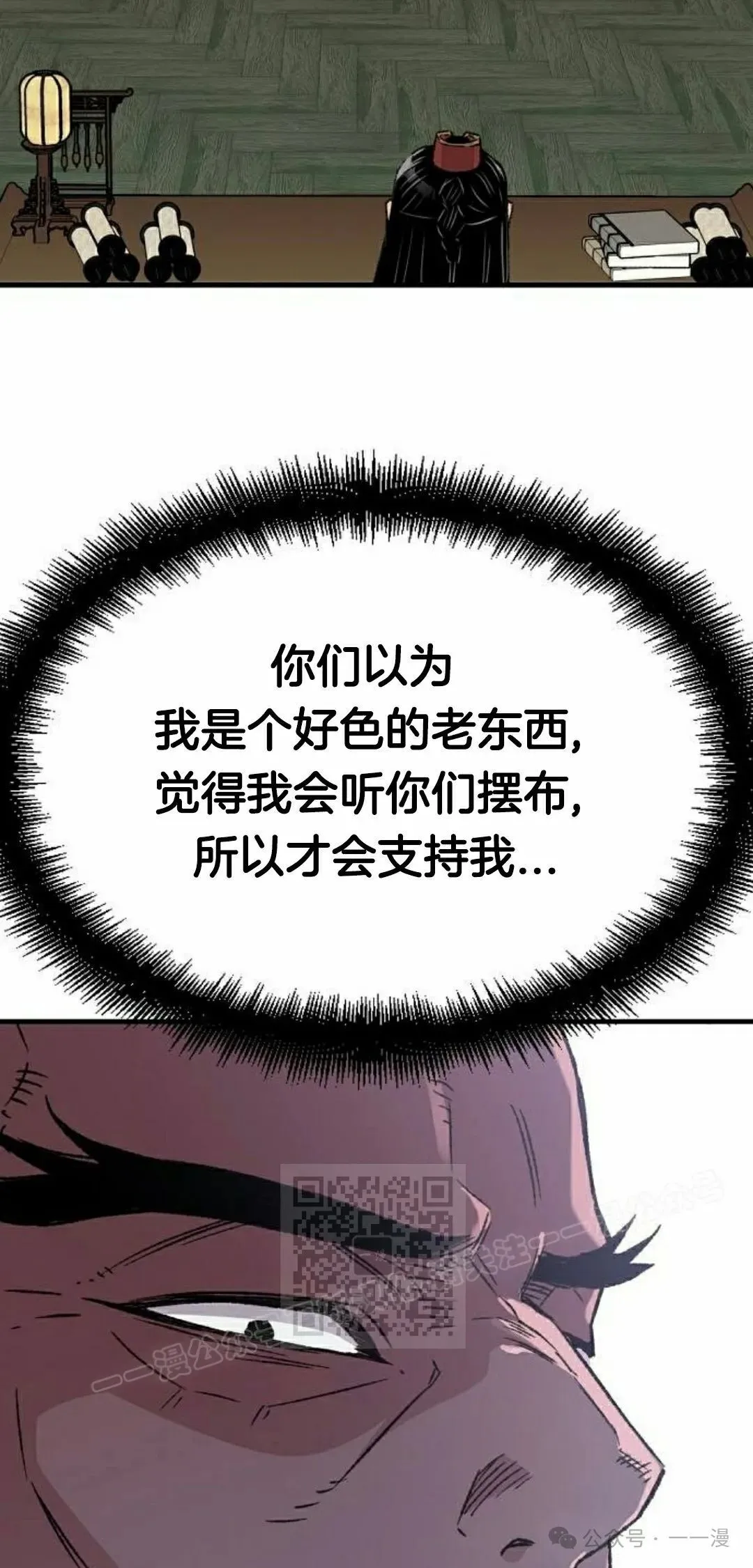 第40集 第43页