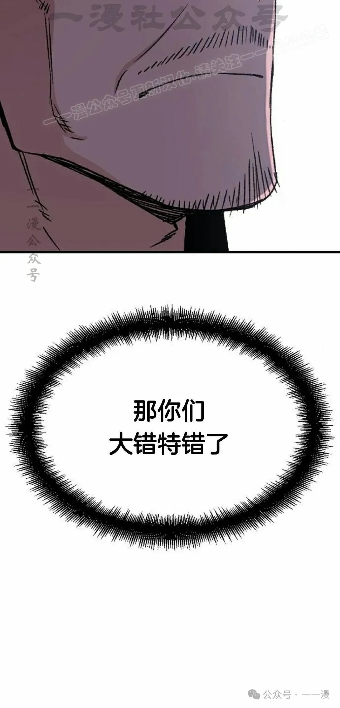 第40集 第44页