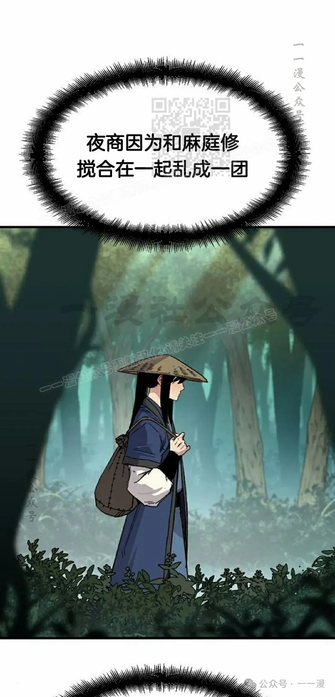 第40集 第51页