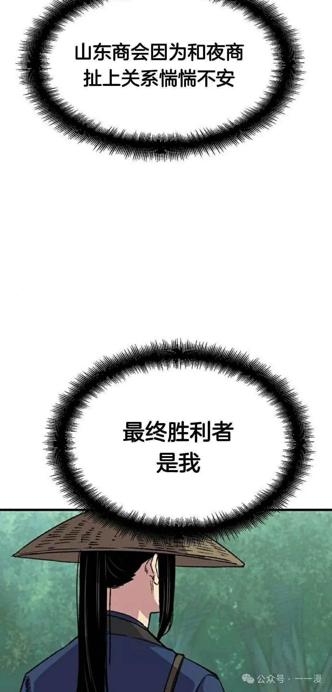 第40集 第52页