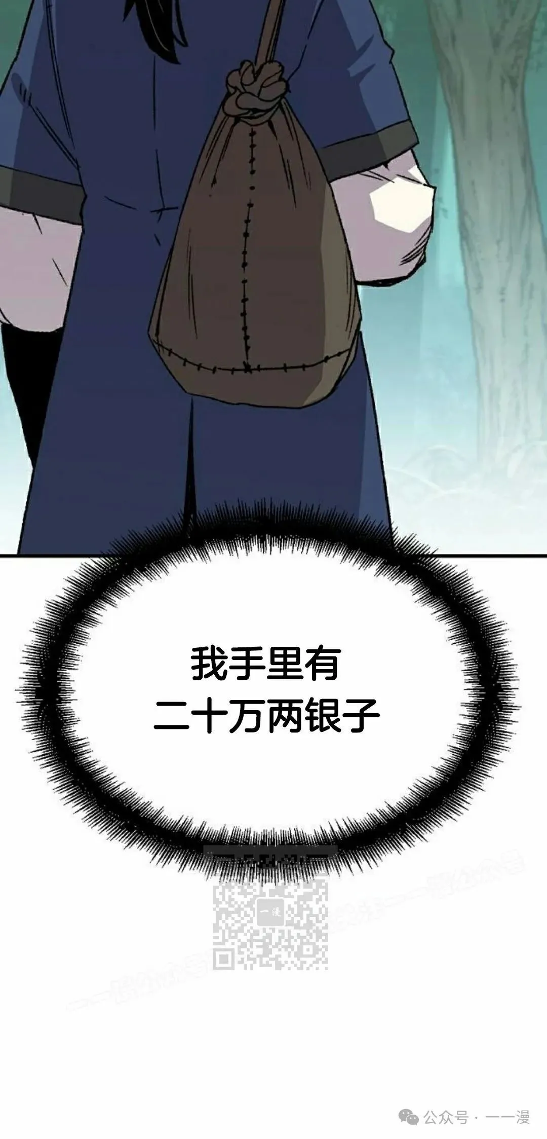 第40集 第53页