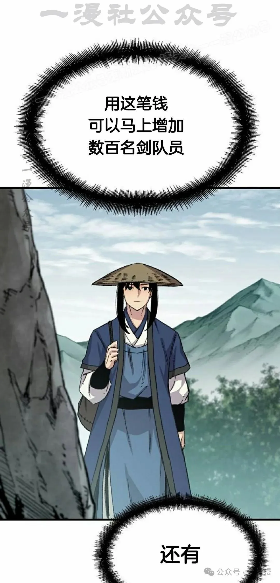 第40集 第54页