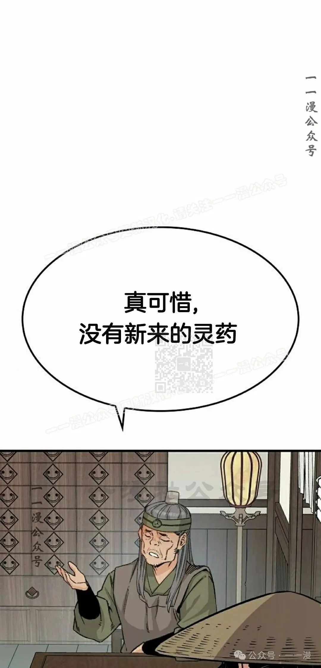 第40集 第57页