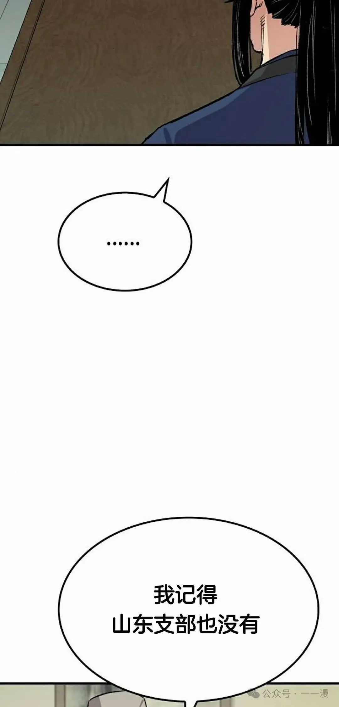 第40集 第58页