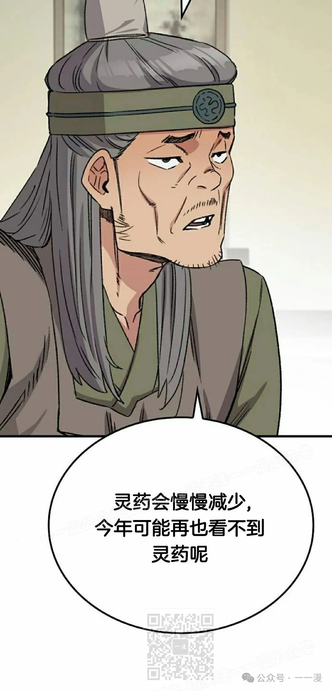 第40集 第59页
