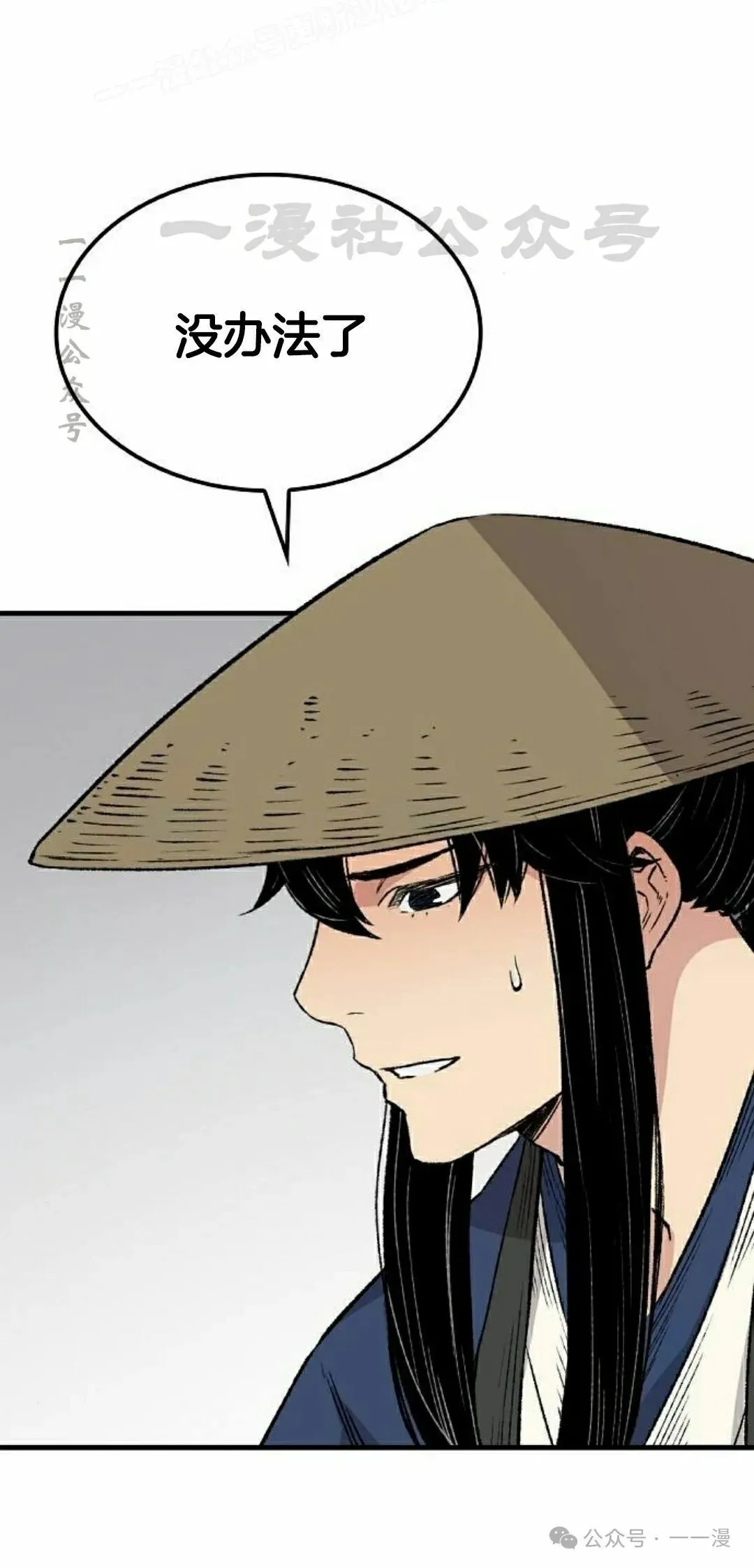 第40集 第60页