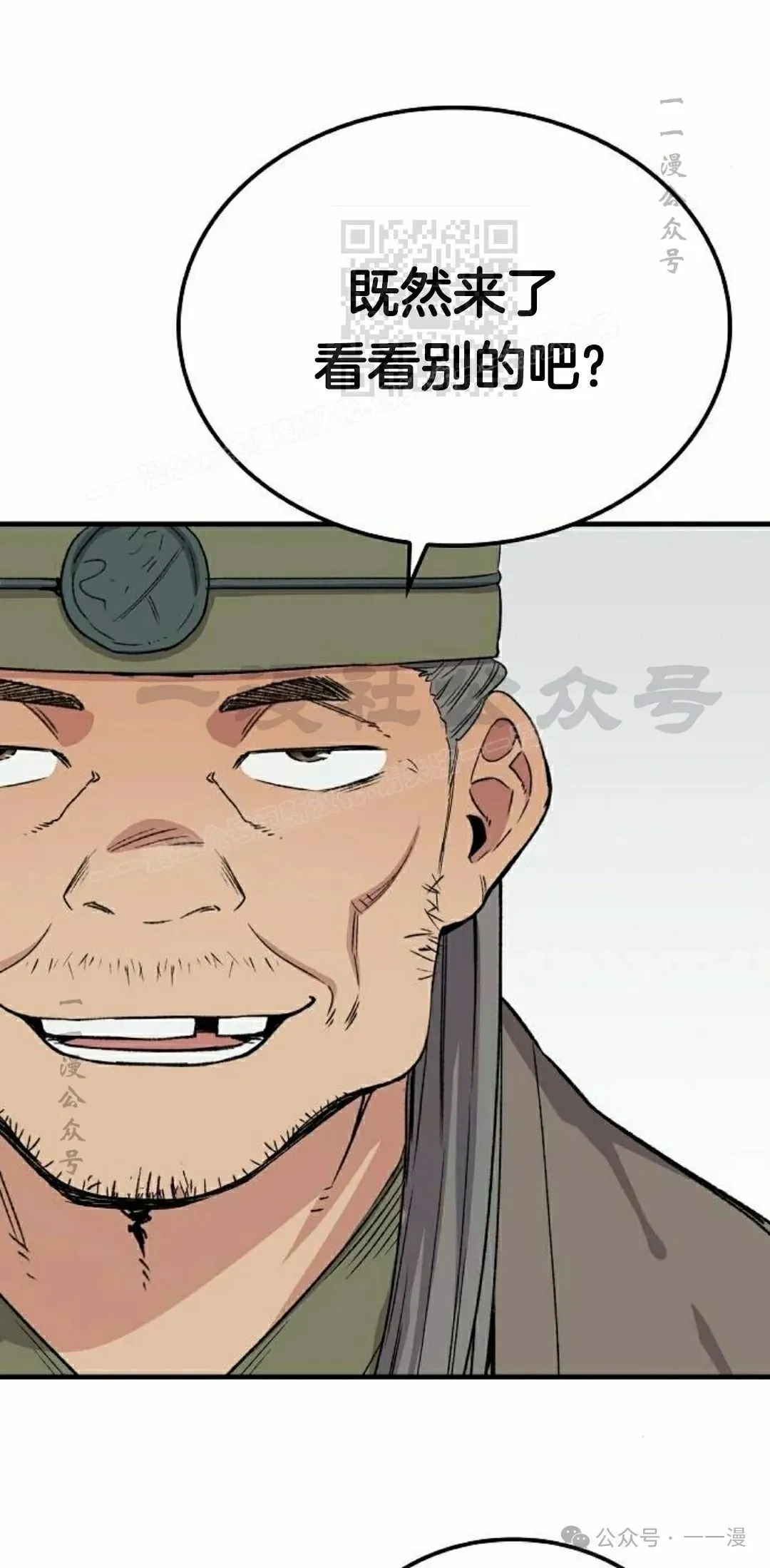 第40集 第61页