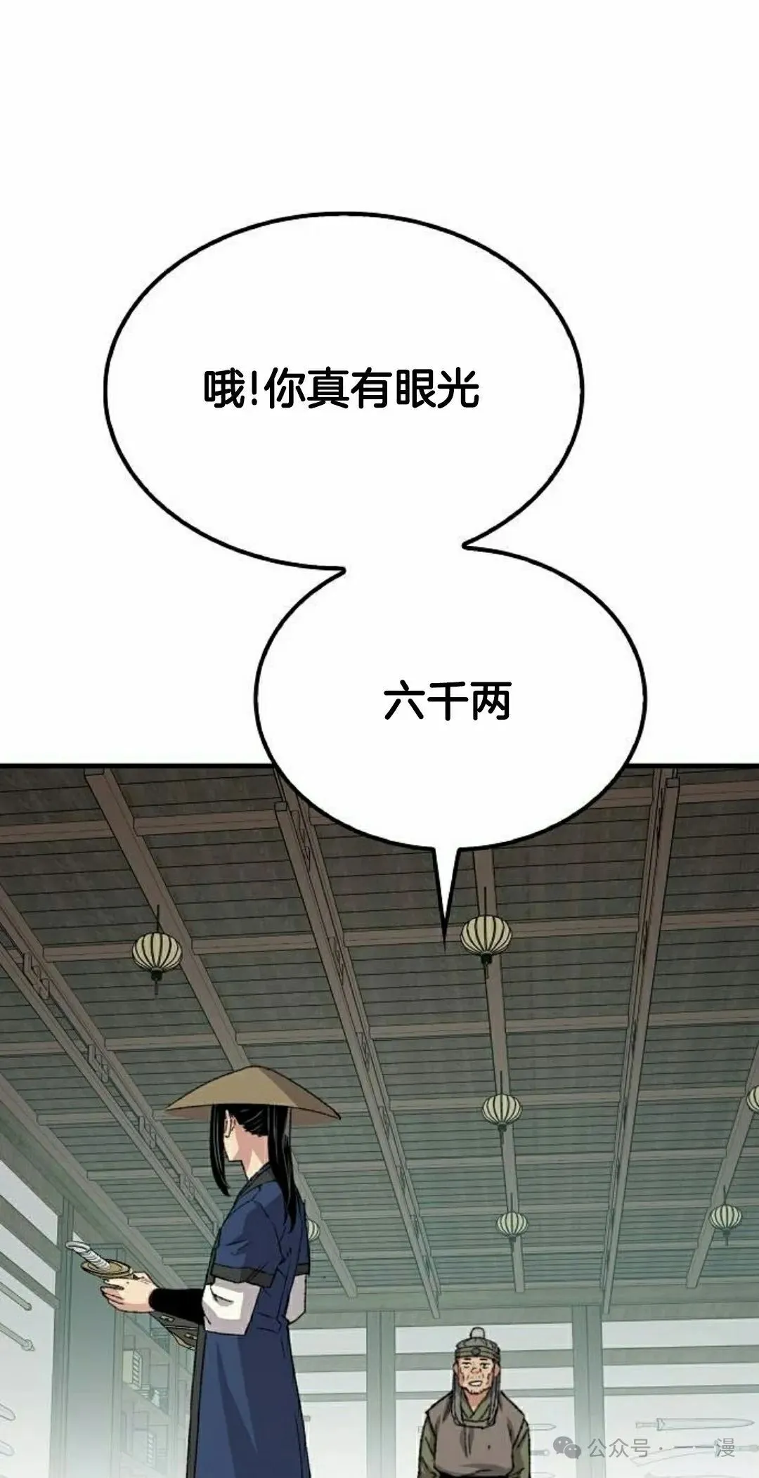 第40集 第72页