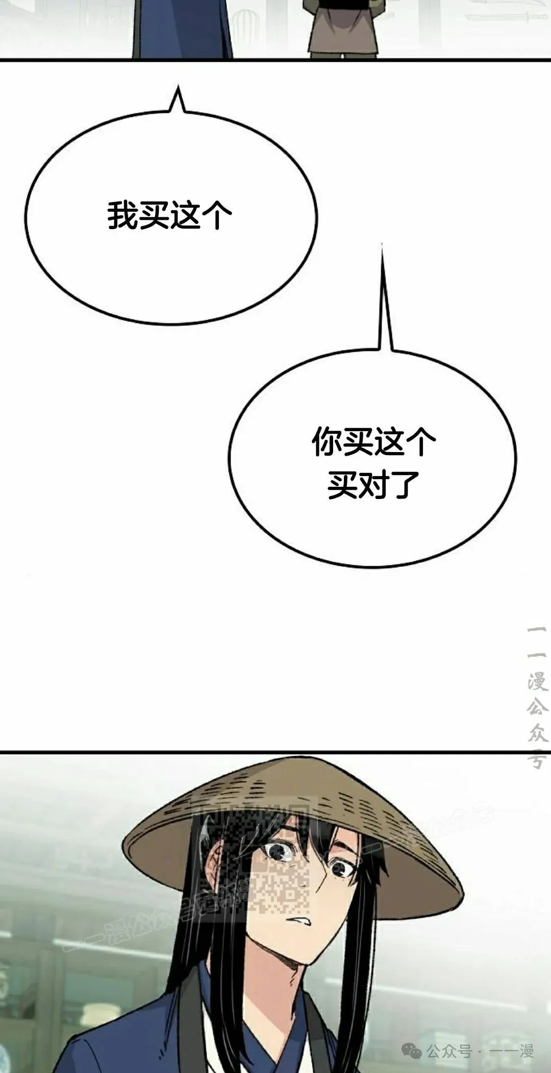 第40集 第73页