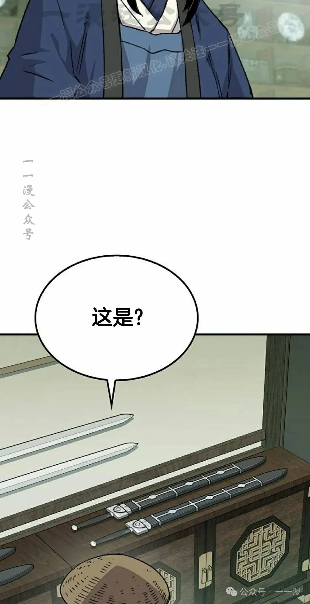 第40集 第74页