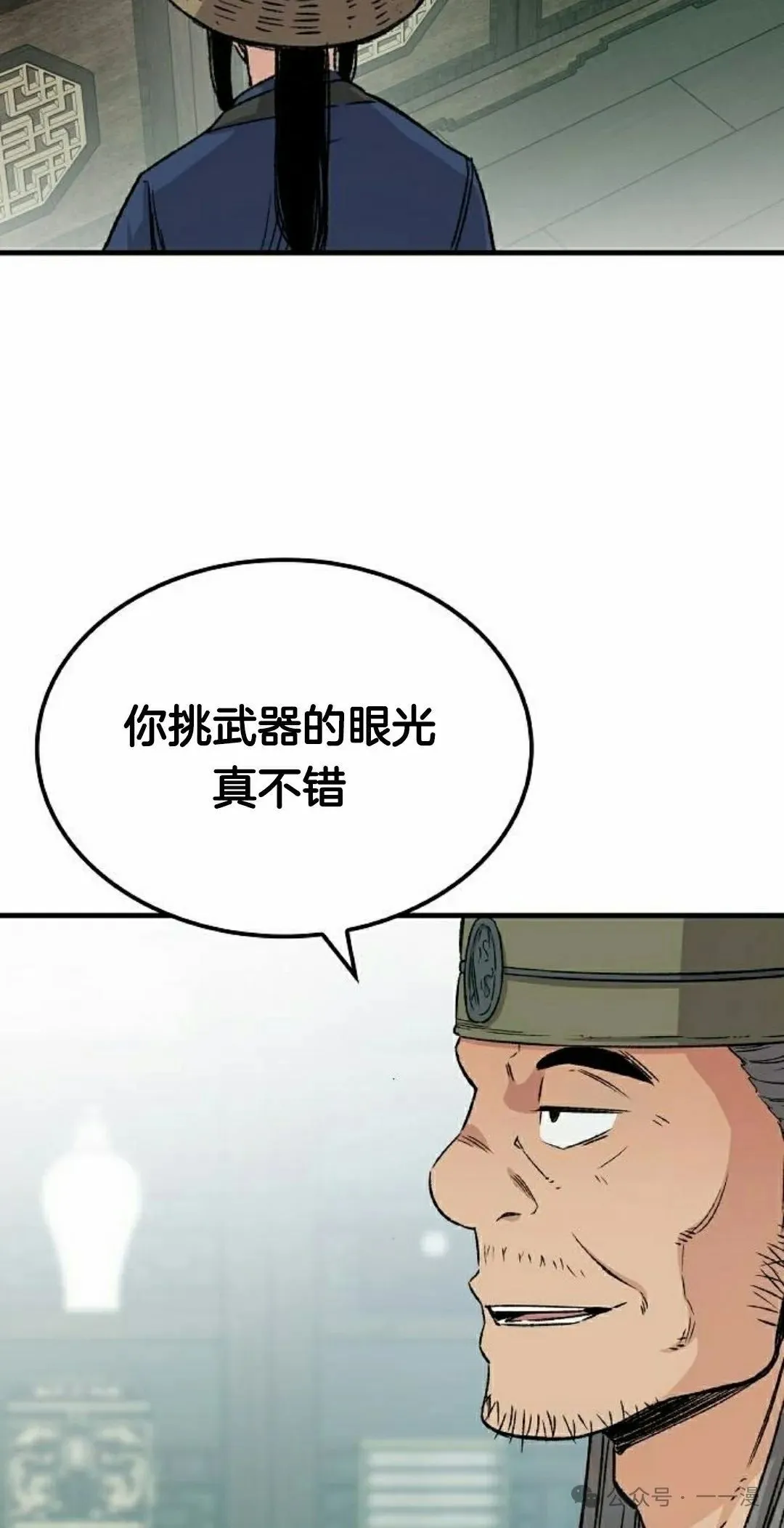 第40集 第75页