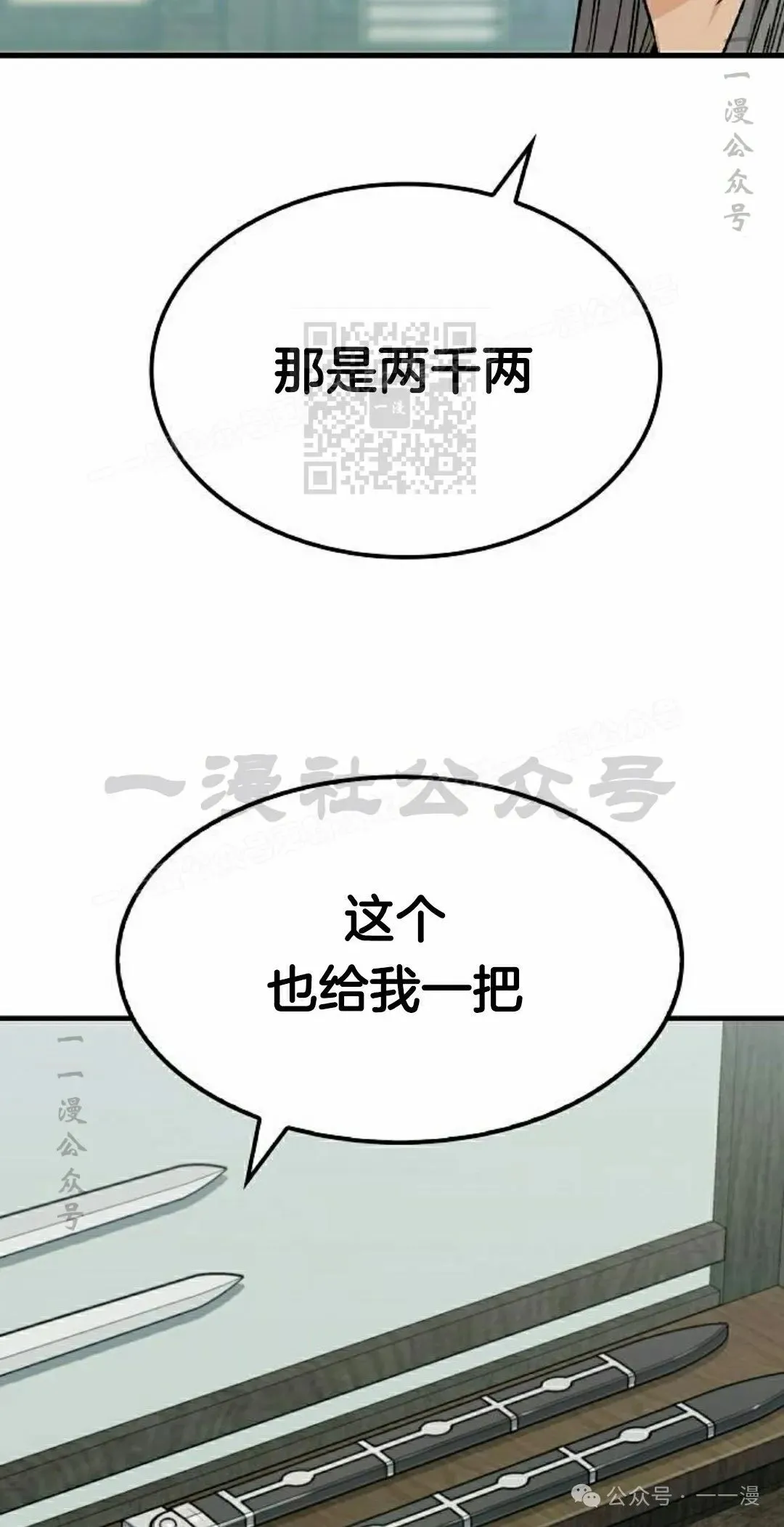 第40集 第76页