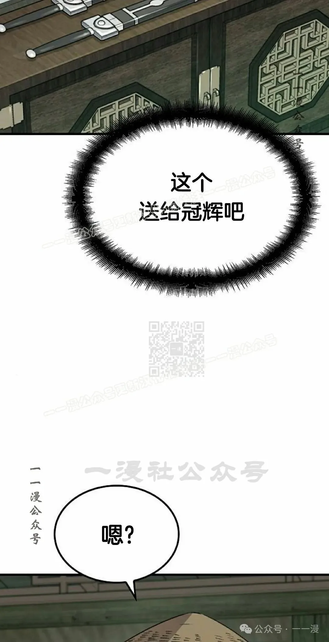 第40集 第77页