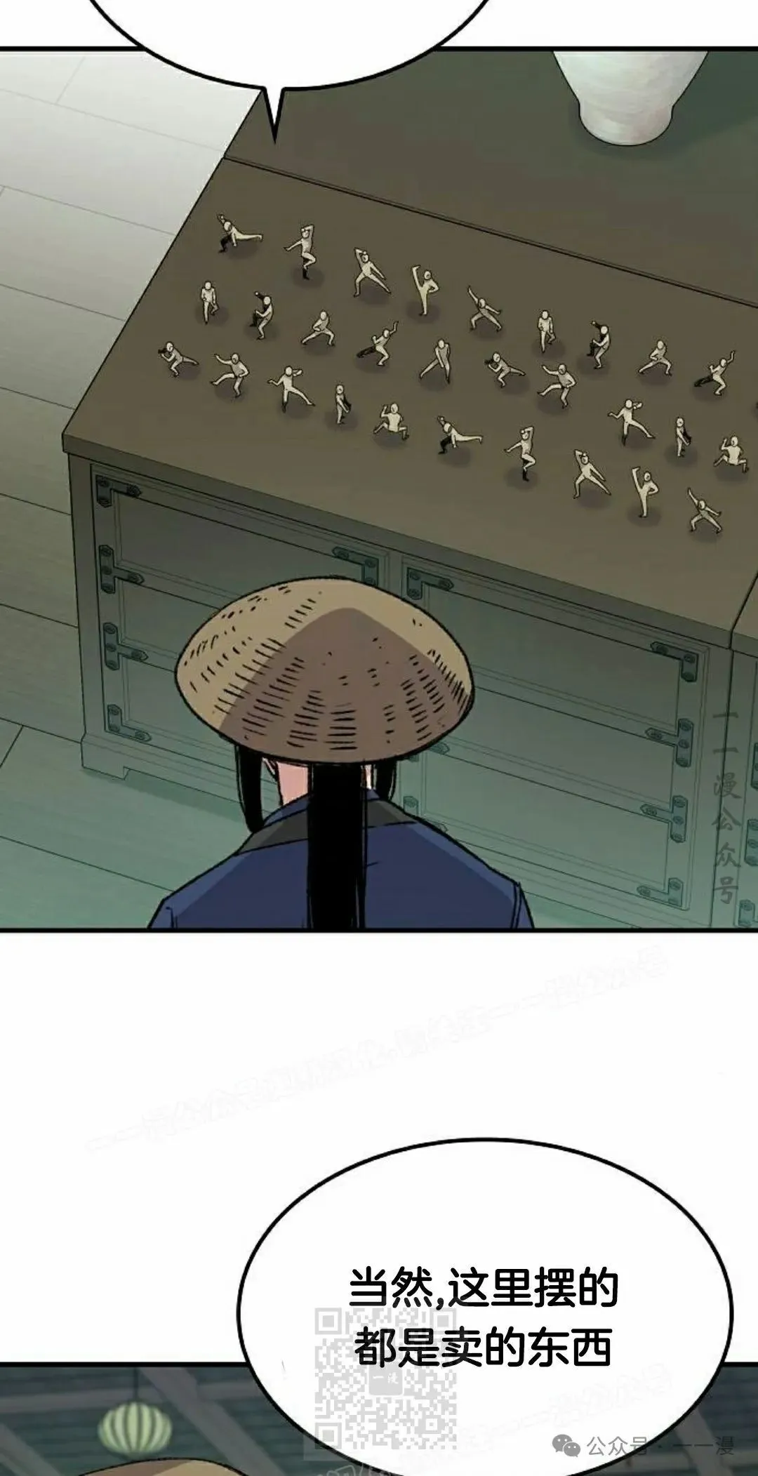 第40集 第79页