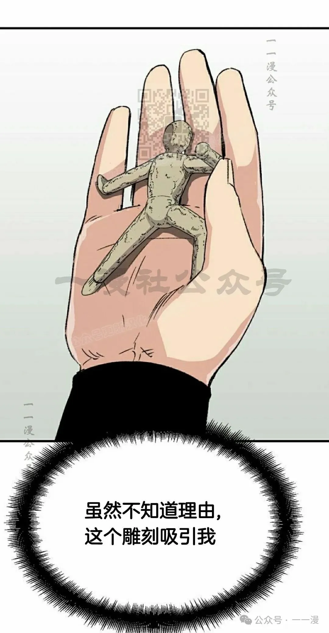 第40集 第81页
