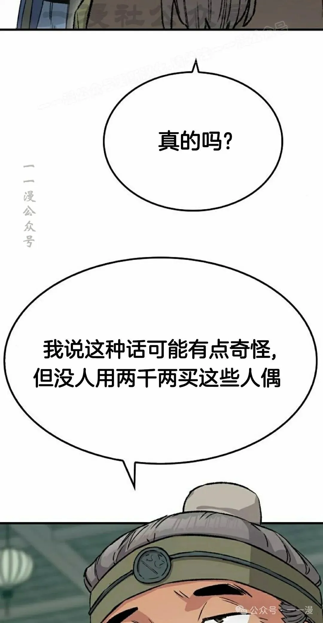 第40集 第84页