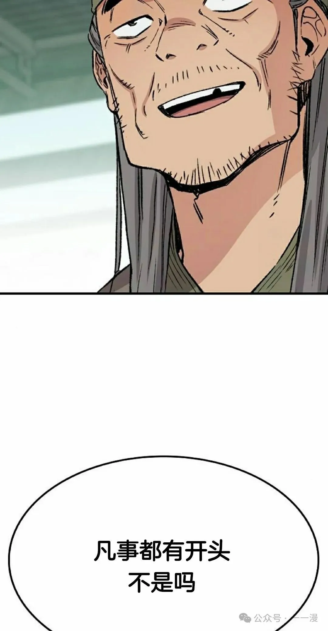 第40集 第85页