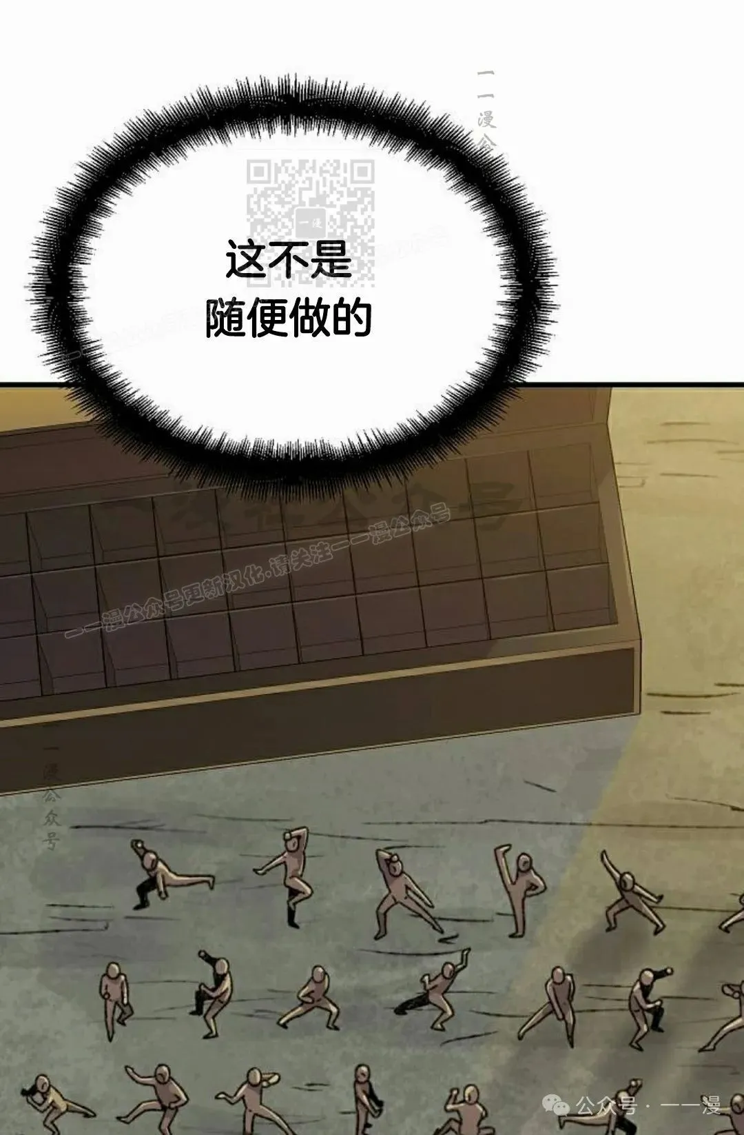第40集 第91页