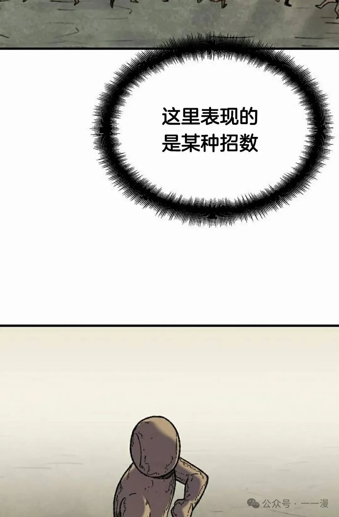 第40集 第92页