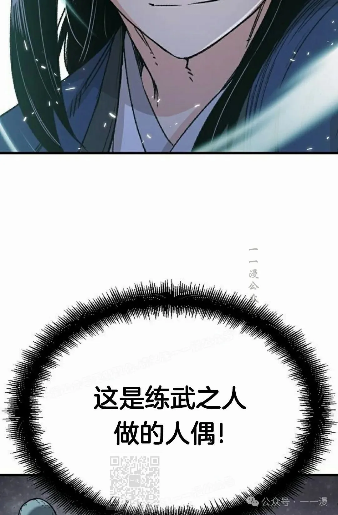 第40集 第99页