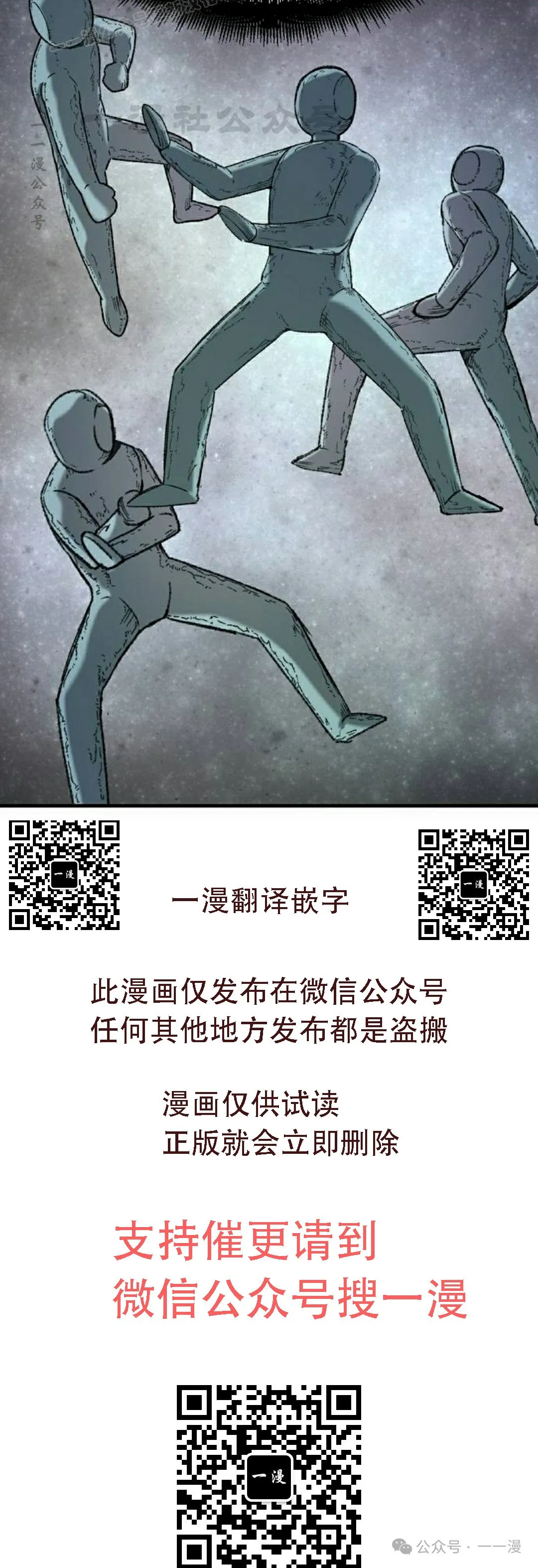 第40集 第100页