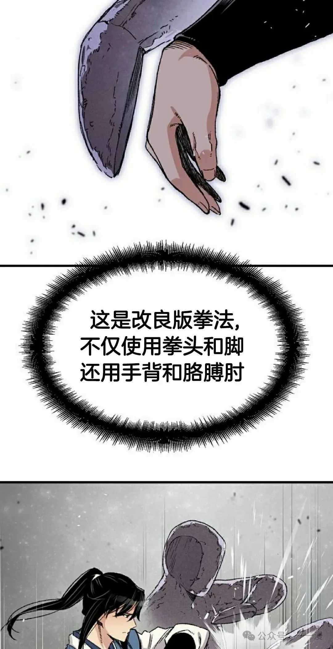 第41集 第5页