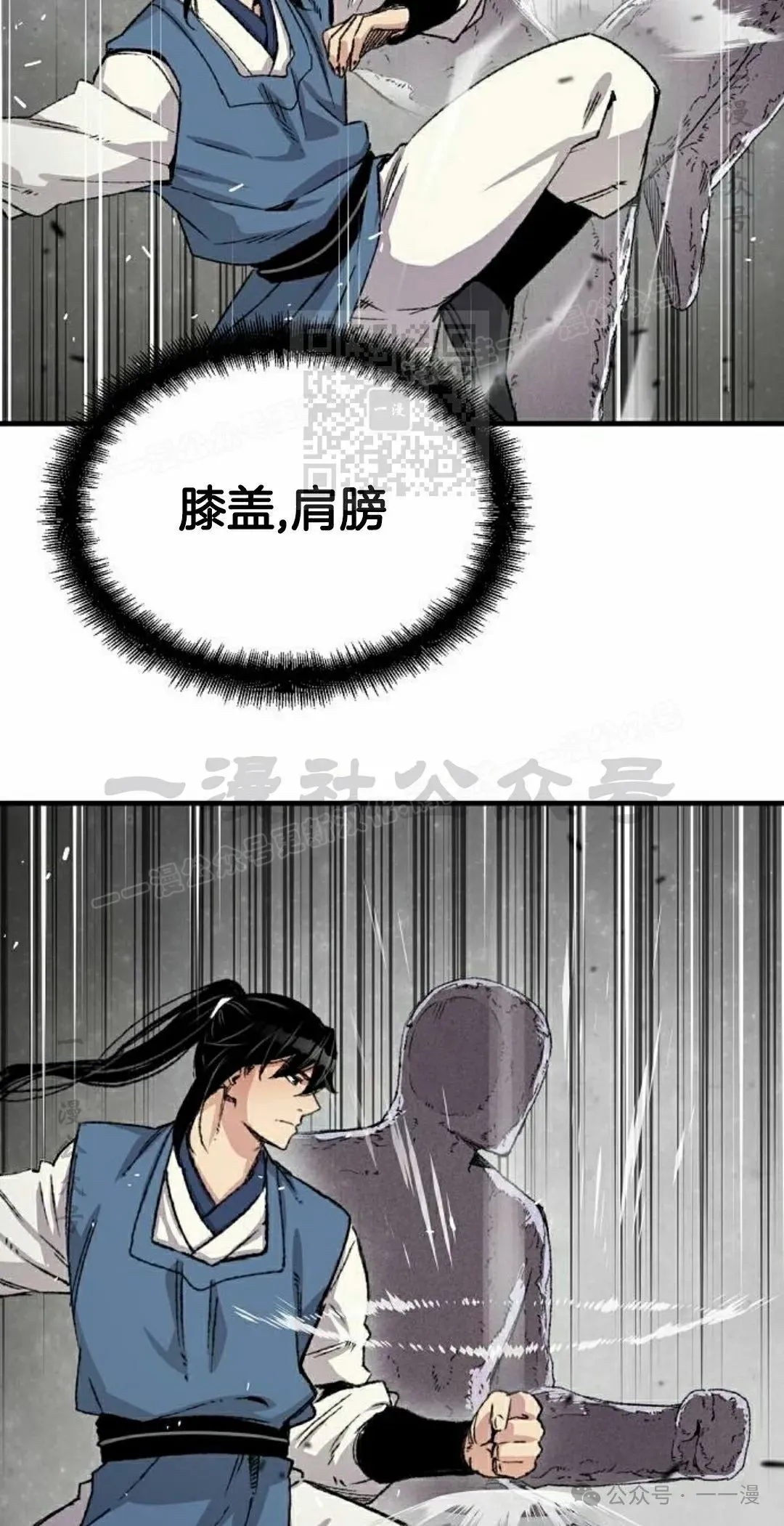 第41集 第6页