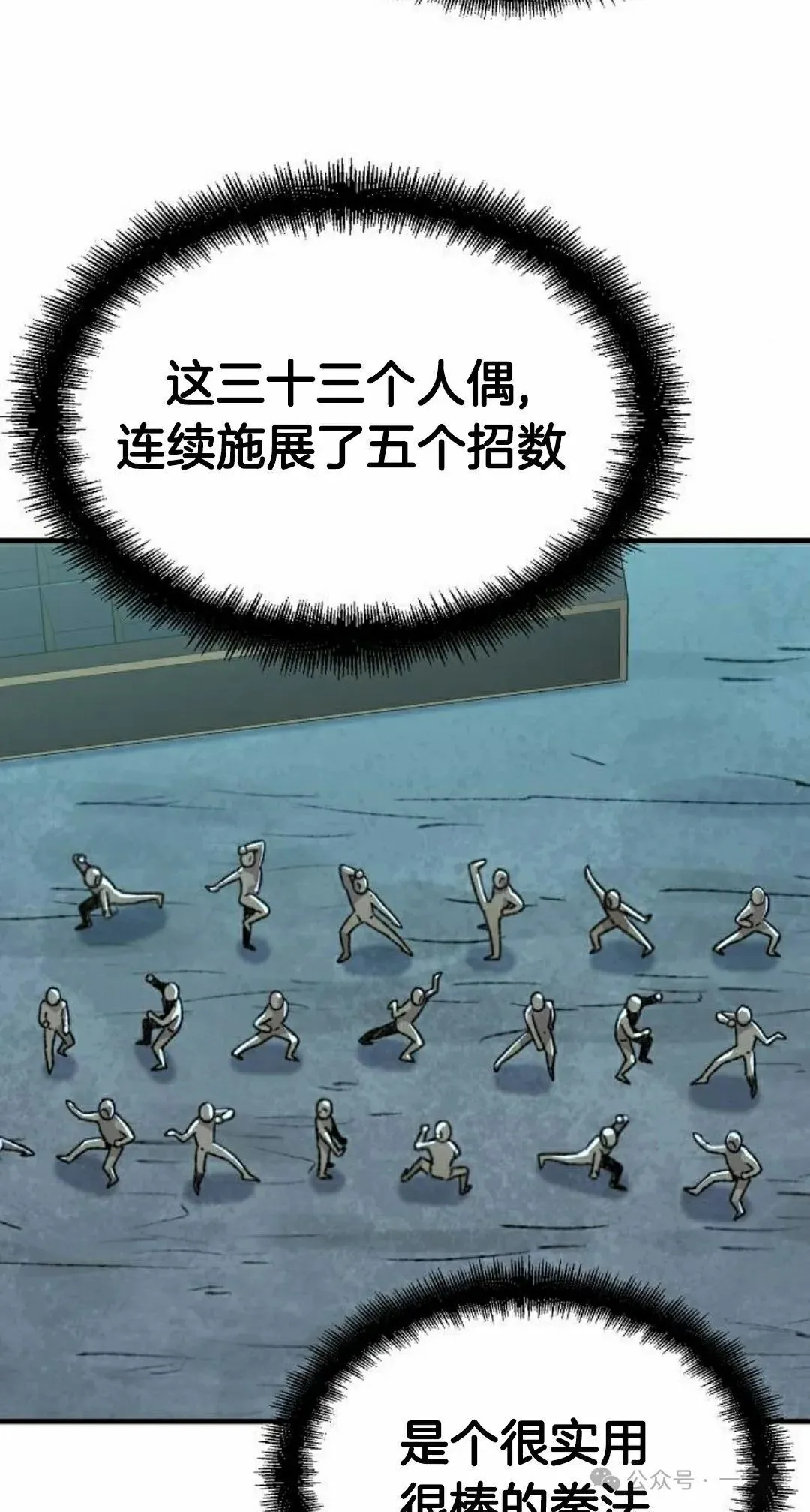 第41集 第12页
