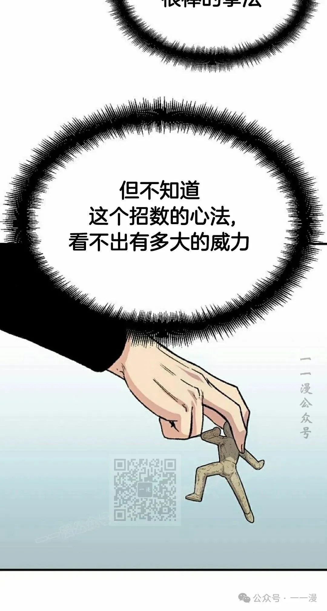 第41集 第13页