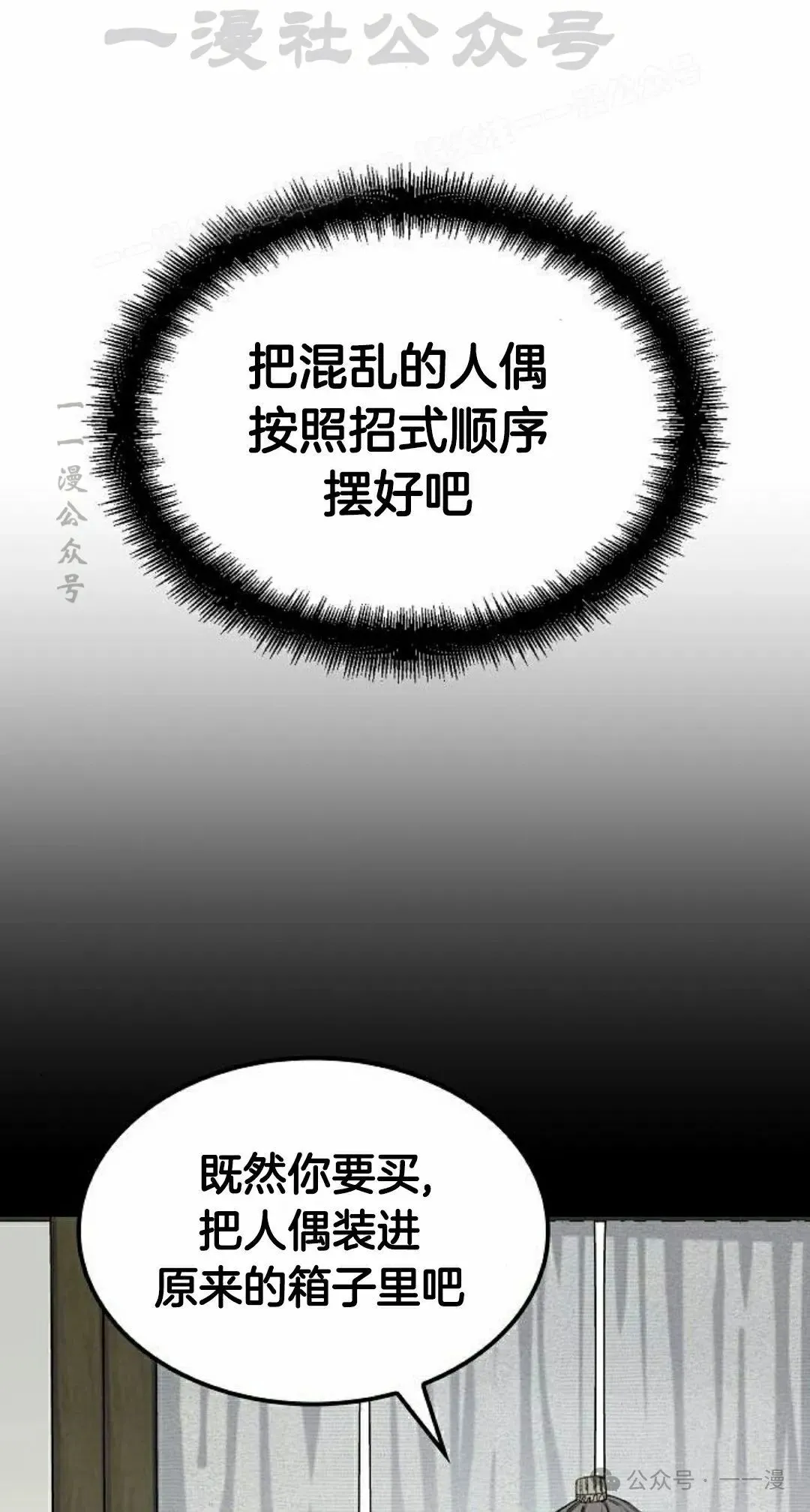 第41集 第14页