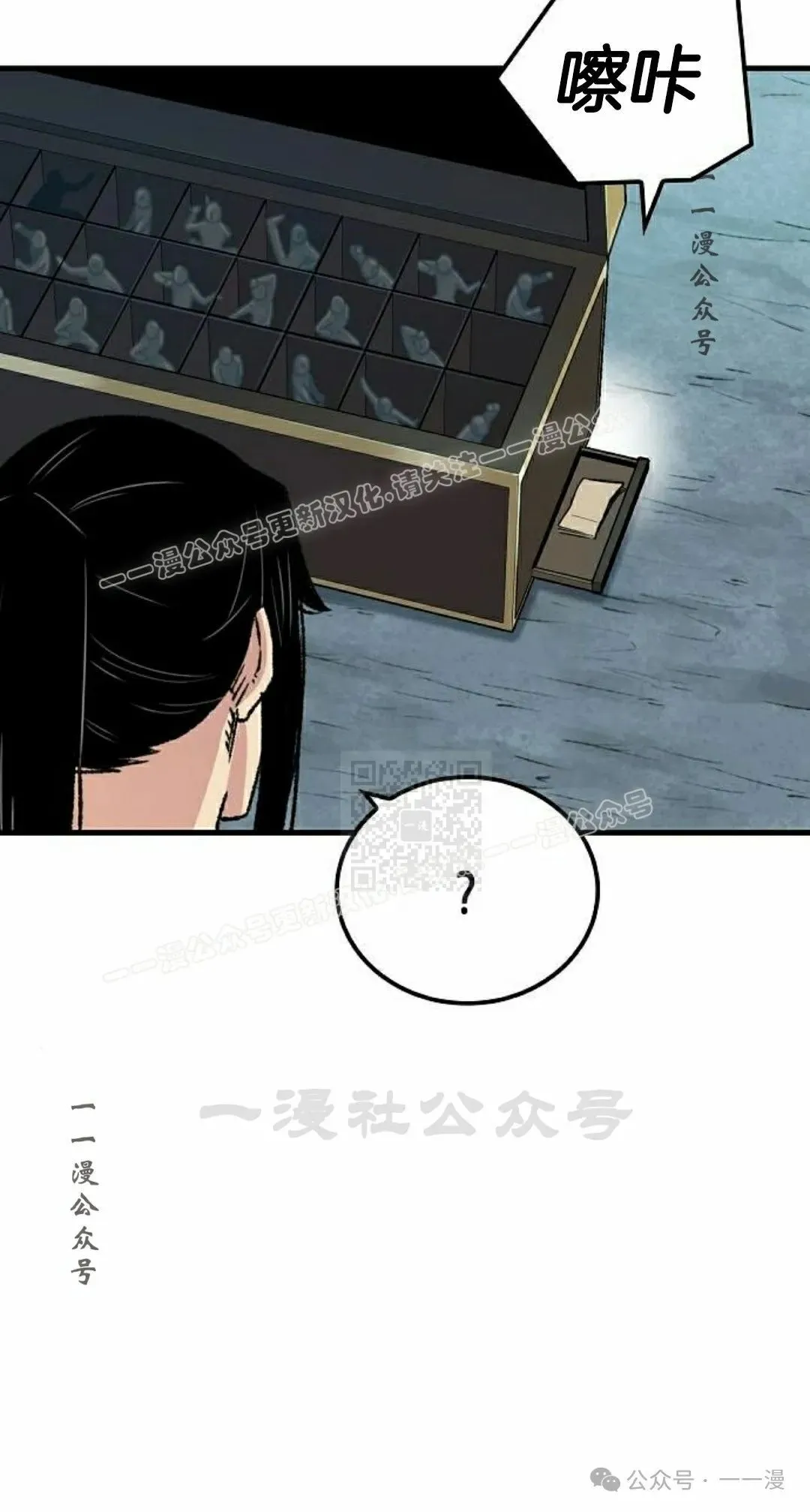 第41集 第17页