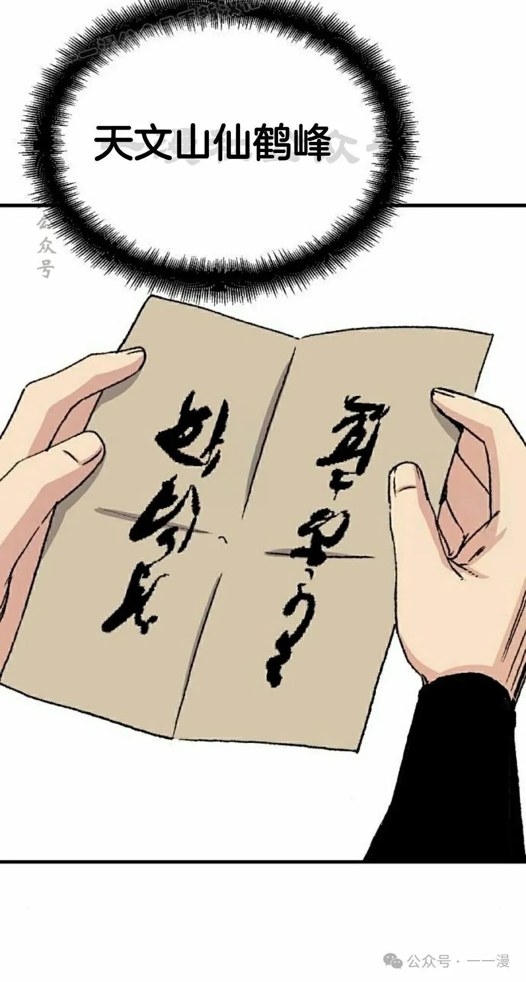 第41集 第20页