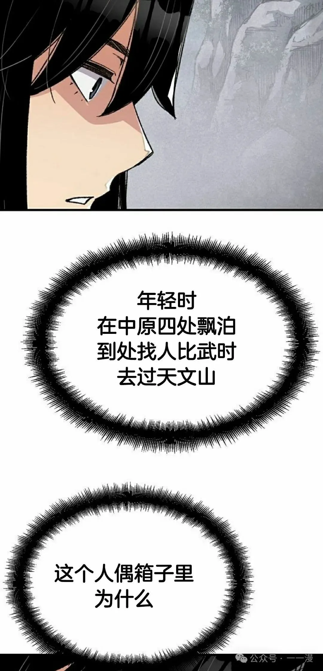 第41集 第22页