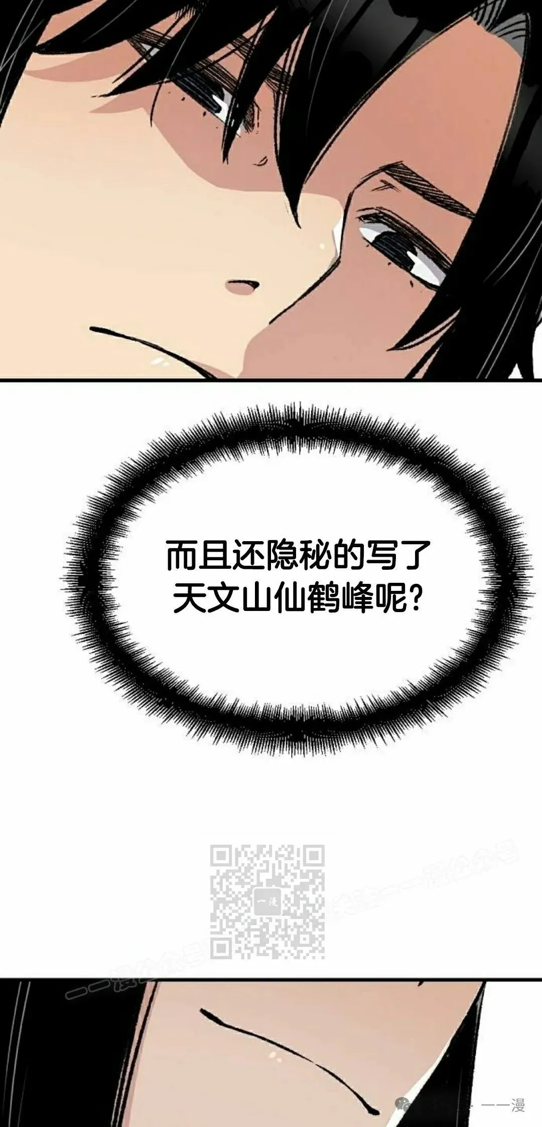 第41集 第23页