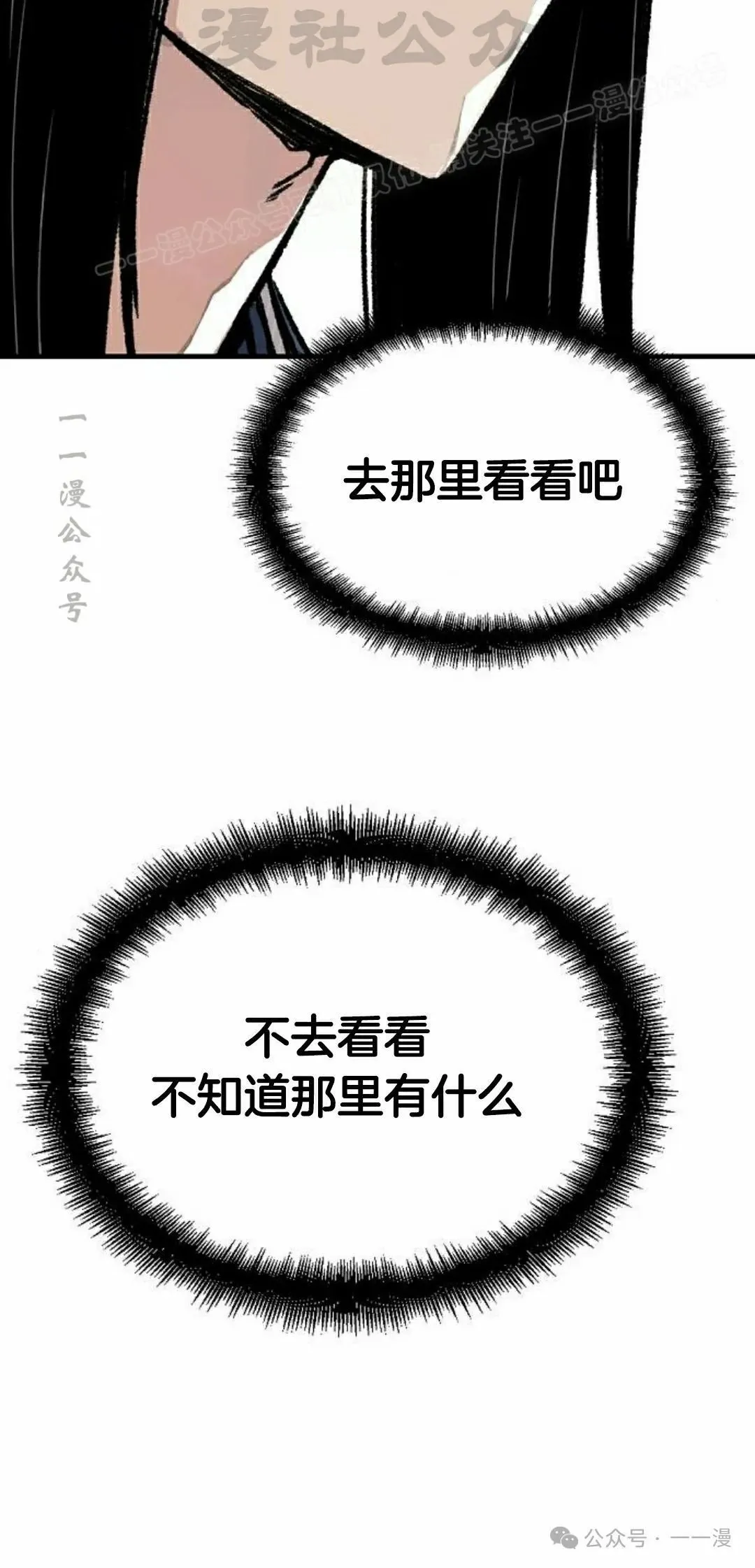 第41集 第24页