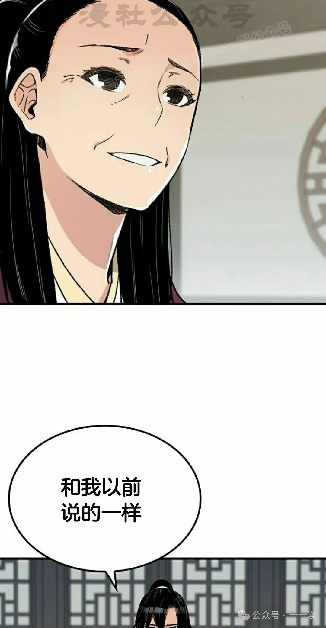 第41集 第44页