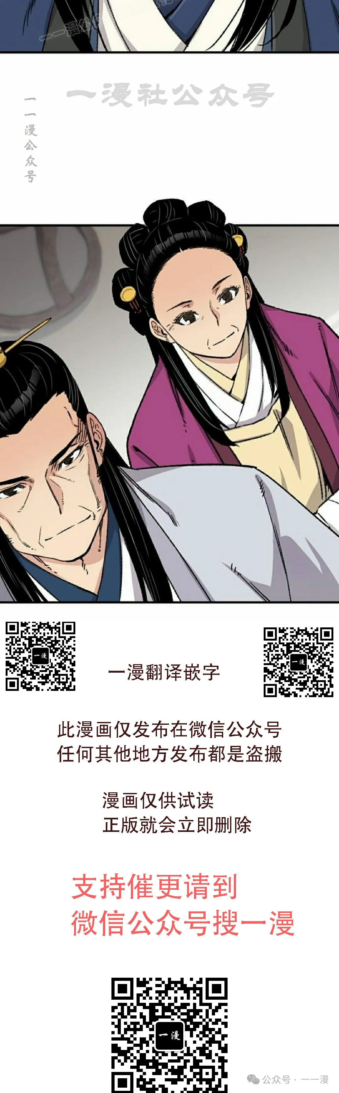 第41集 第50页