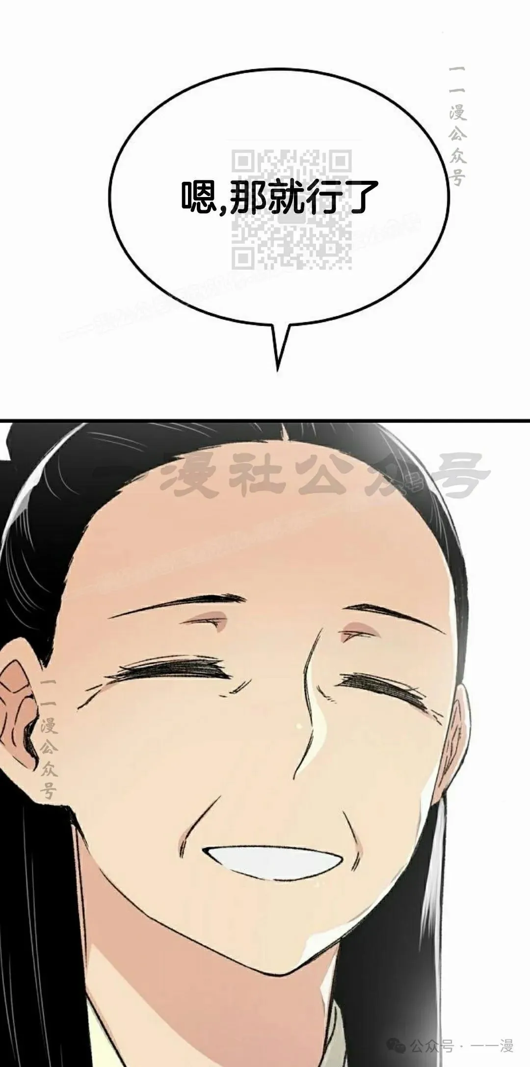第41集 第51页