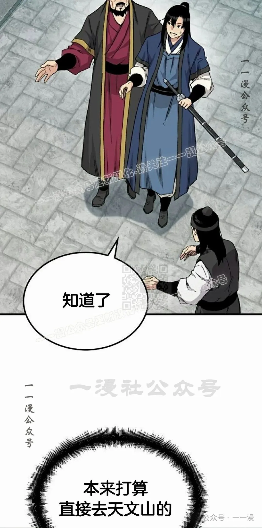 第41集 第57页