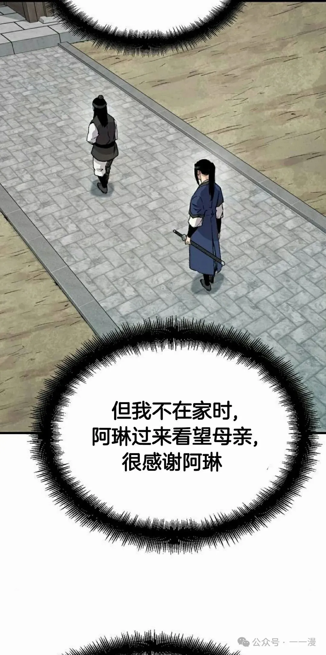 第41集 第58页
