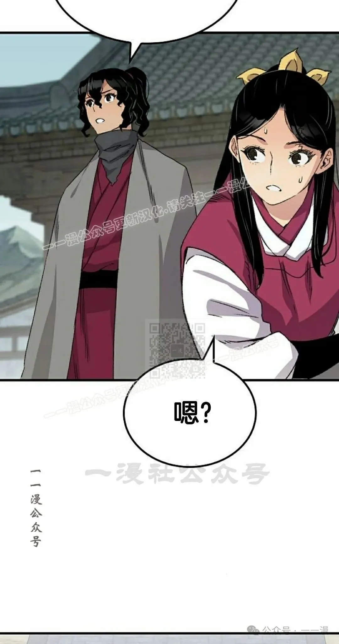 第41集 第67页