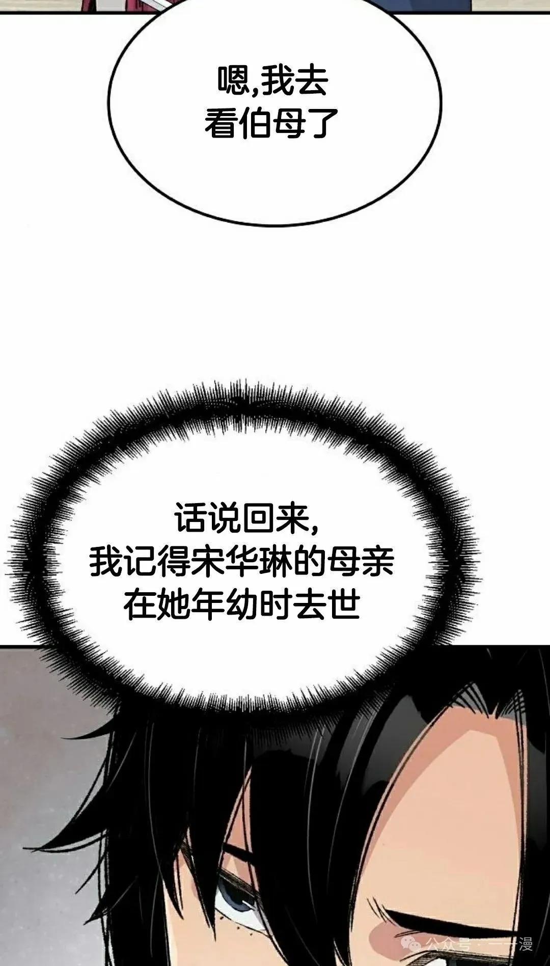 第41集 第72页