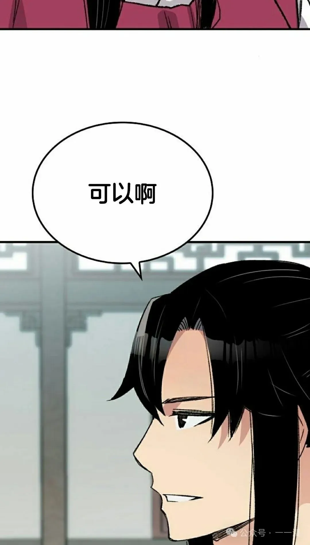 第41集 第75页