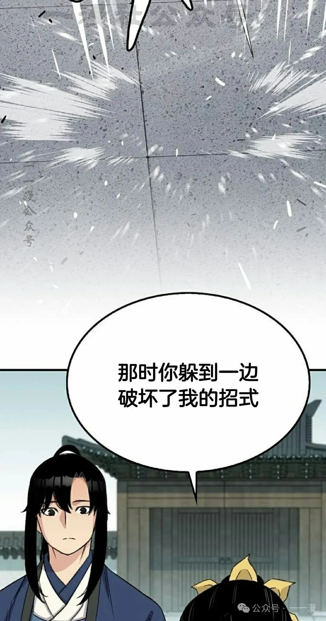 第41集 第84页