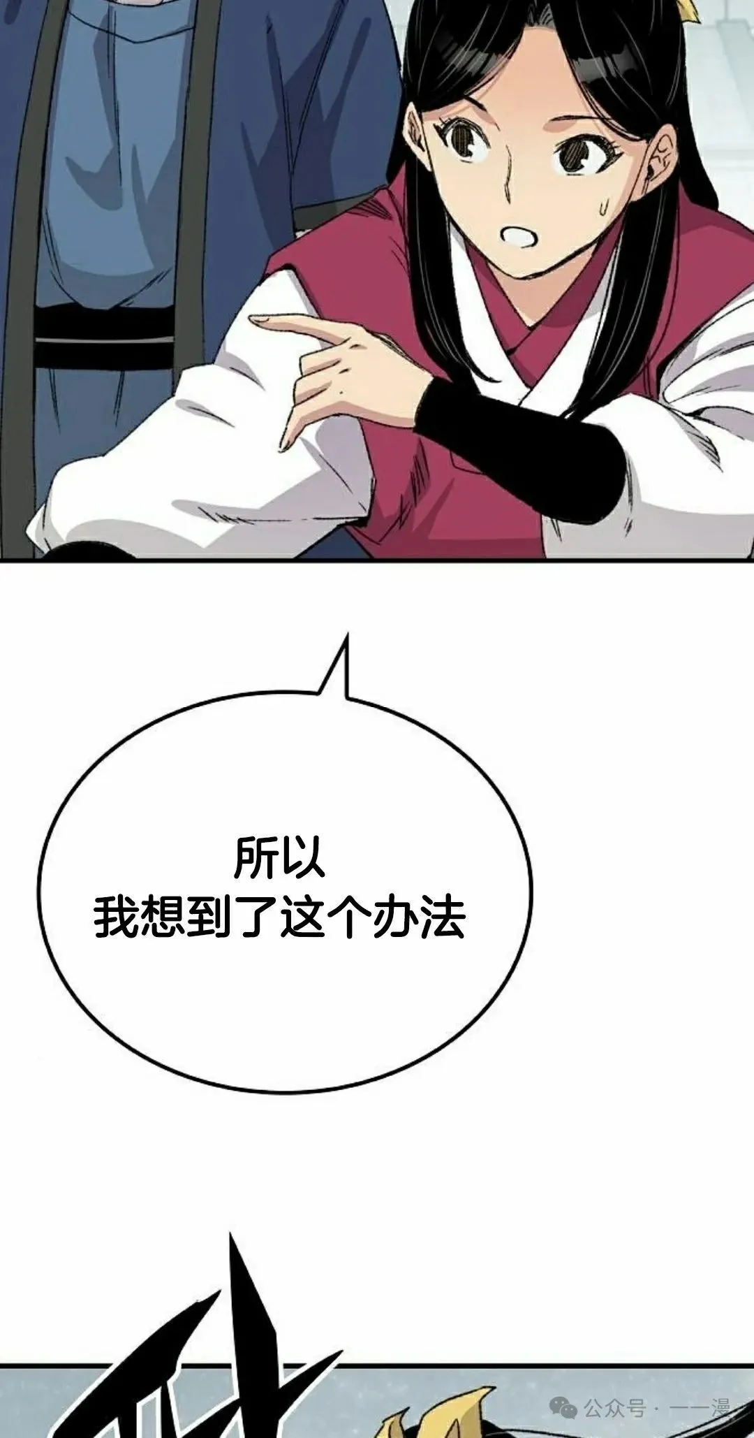 第41集 第85页