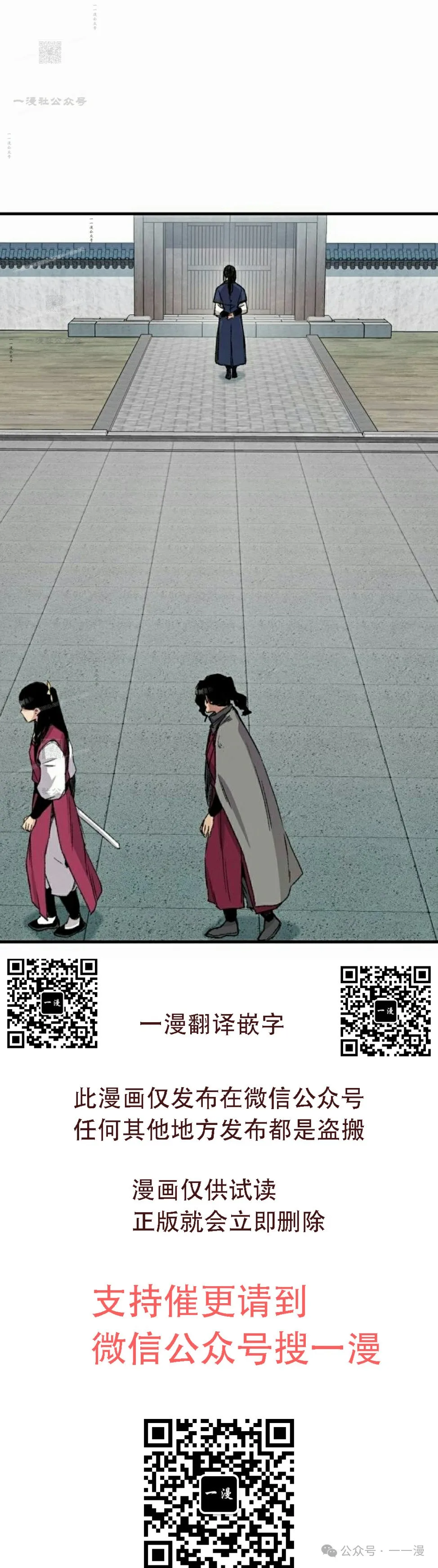 第41集 第102页