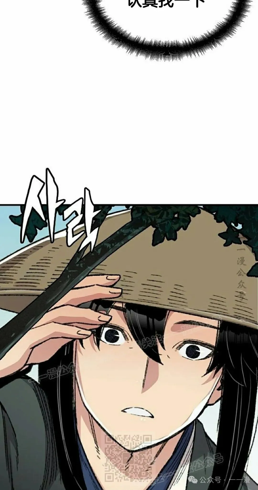 第42集 第9页