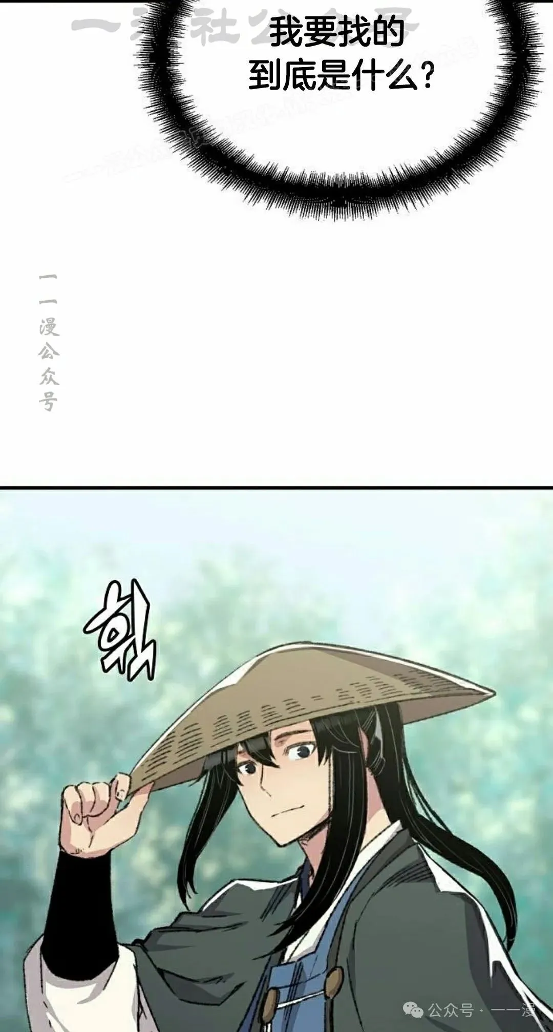 第42集 第14页